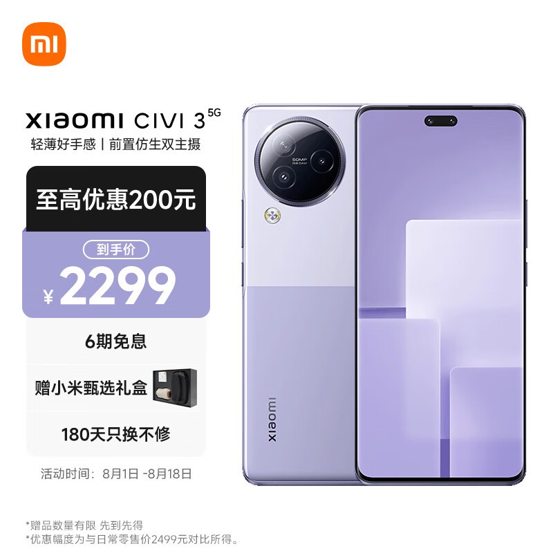 С Civi 312GB/512GB