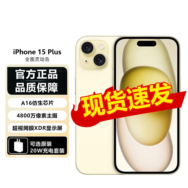 ޡiPhone 15 Plus ɫ浽ּ5419Ԫ