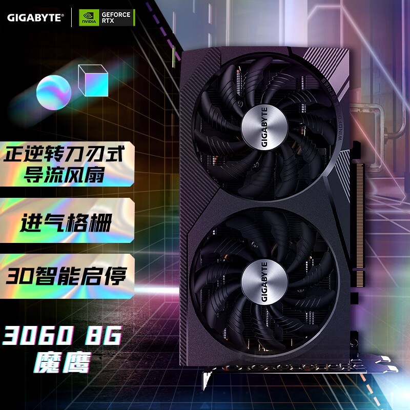 ޡ GeForce RTX 3060Կ 1899Ԫ