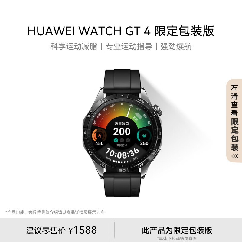 ޡΪWATCH GT4ֱ󽵼ˣ1188Ԫ