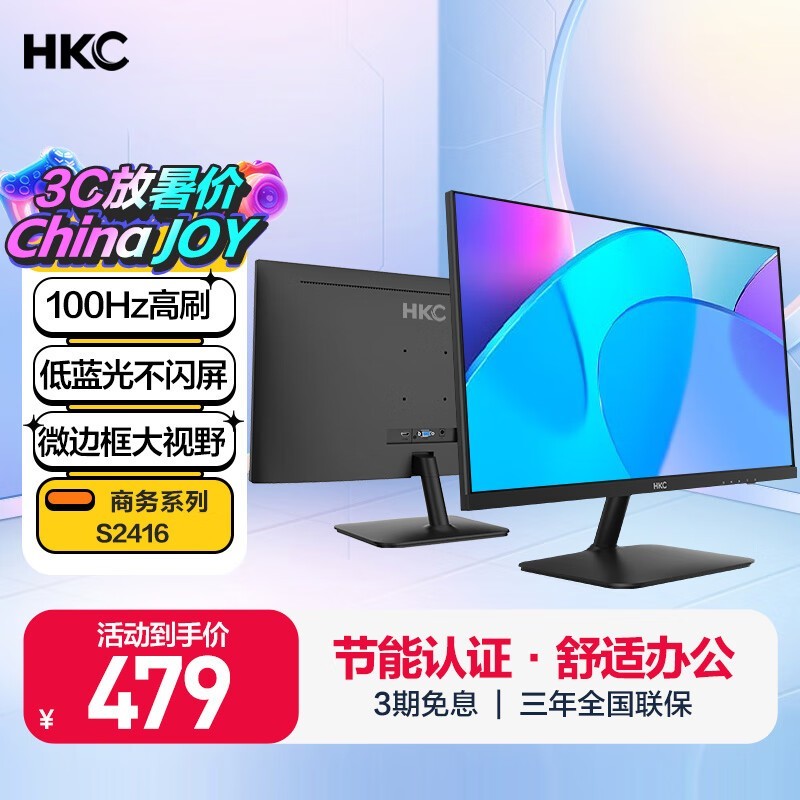 HKC S2416