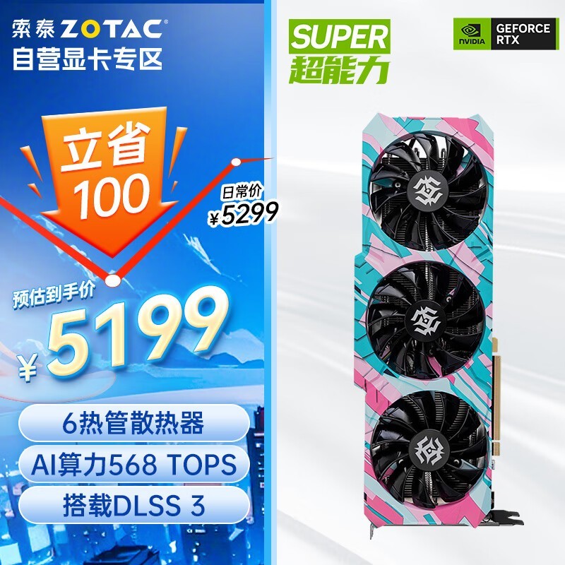 ̩ GeForce RTX 4070 SUPER-12GB X-GAMING HOC