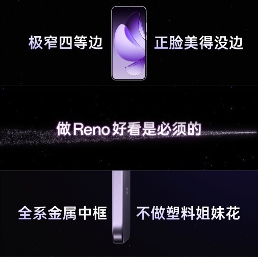 OPPO Reno13ϵпۣʵƬ淨2699Ԫ