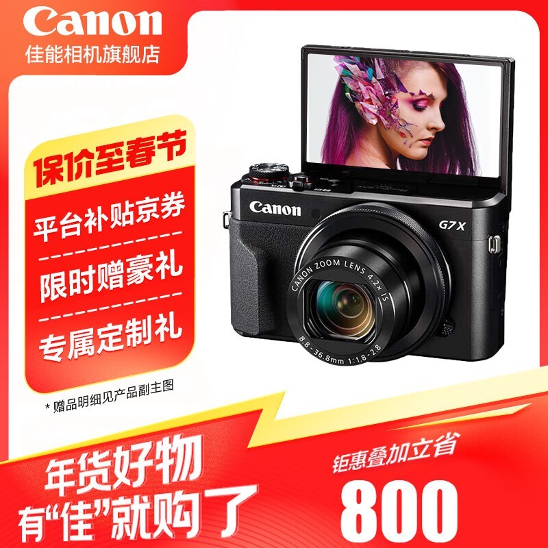  PowerShot G7X3 ʱ6699Ԫ
