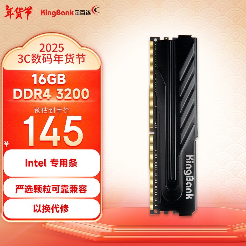 ֵŻ 16GB DDR4ڴֻҪ144Ԫ