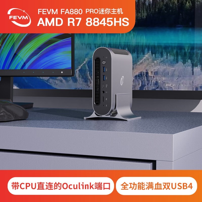 ˶FA880 AMD Ryzen7 8845HS3199Ԫ