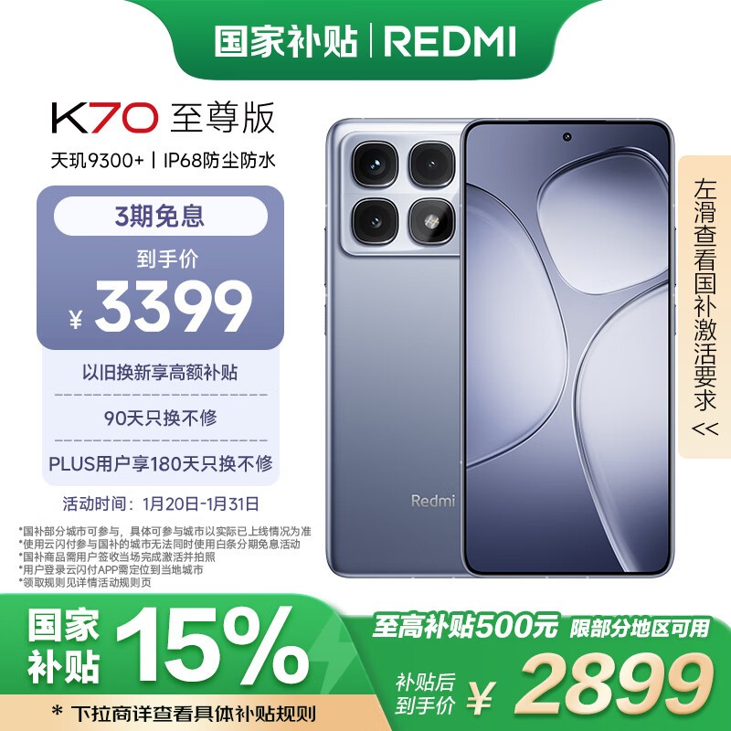 Redmi K70 ֻҪ2800ͷˣ