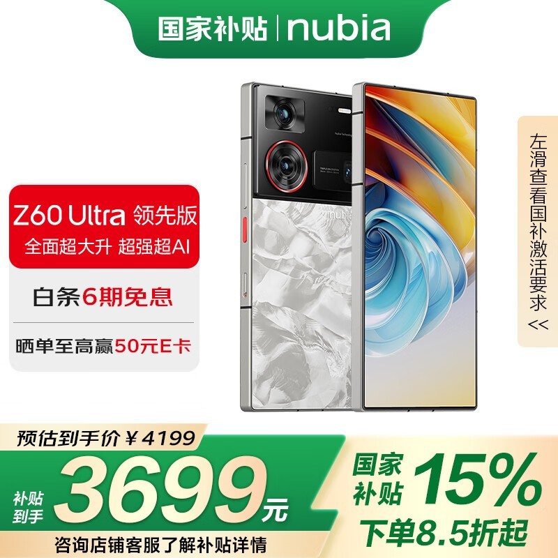 Ŭ Z60 Ultra Ȱ 16GB+512GB