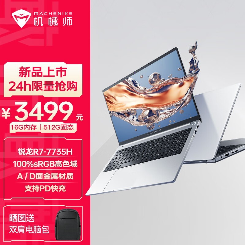 еʦ 15N (R7 7735H/16GB/512GB)