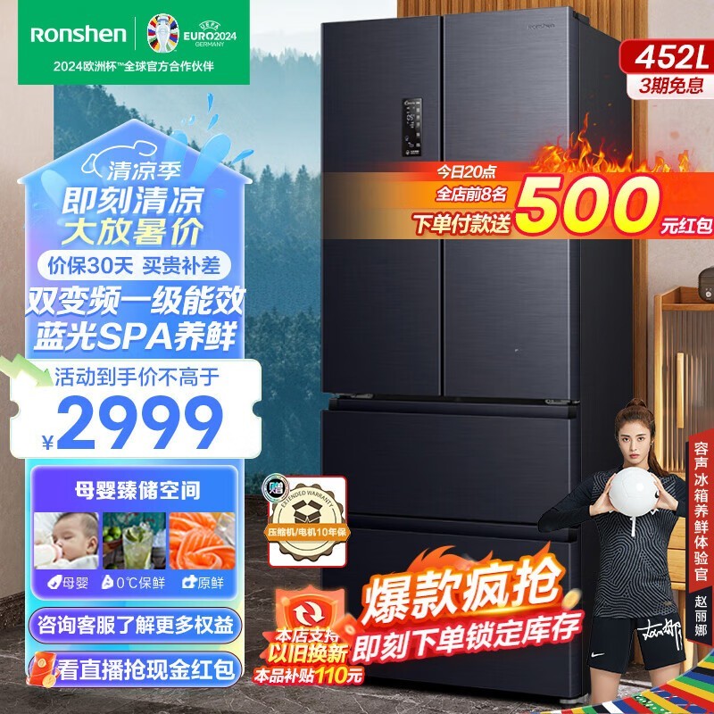 容声 BCD-452WD16MPA