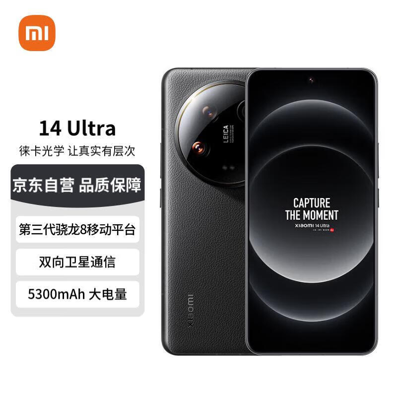 ޡС14 UltraܺƶۼѾ7099Ԫ
