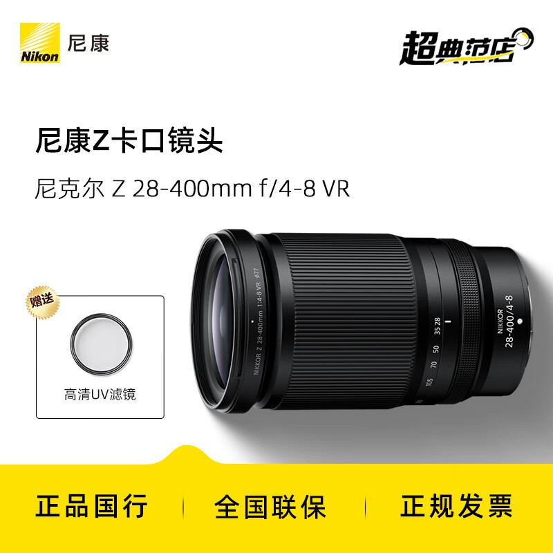 ˶Z28-400mmf/4-8 VRͷ̳8599Ԫɱ