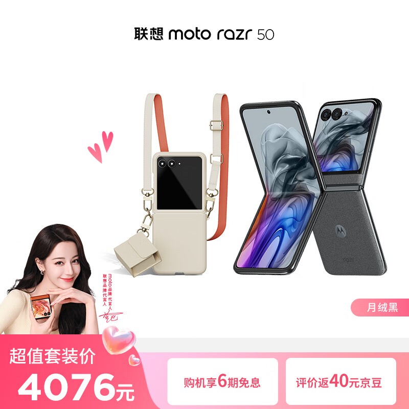 ĦMoto Razr 50ֻʱŻ ۵콢77Ԫ