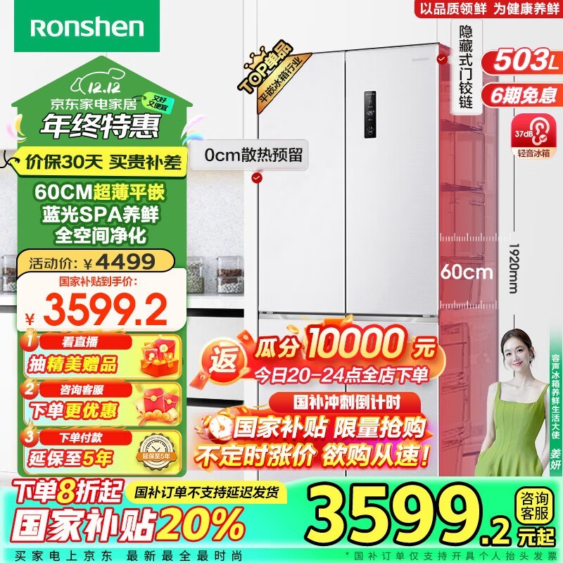 RONGSHENG BCD503WD1FPQ ׼