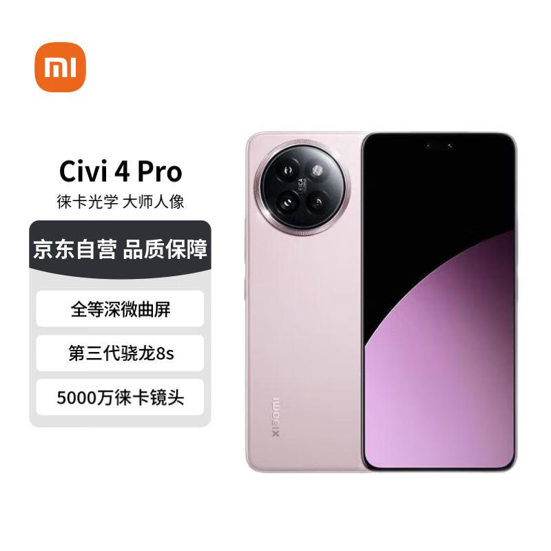 С Civi 4 Pro(12GB/512GB)