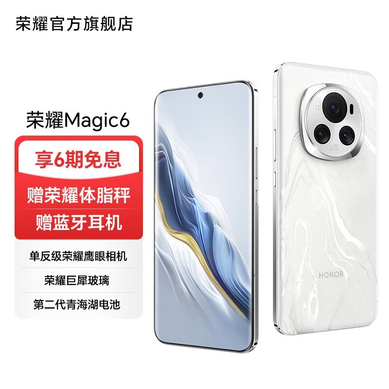 ҫ Magic6(12GB/256GB)