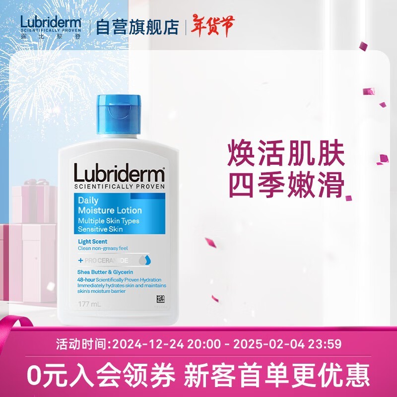 LubridermάB5飬49.9