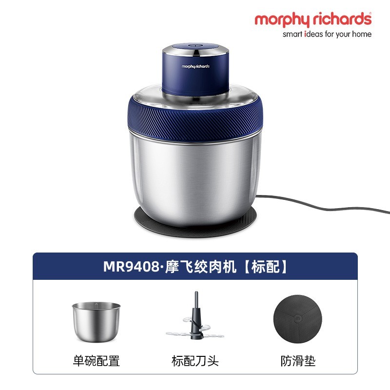 Morphy Richards 摩飞 绞肉机家用全自动多功能料理机搅拌机官方旗舰店辅食机绞馅机