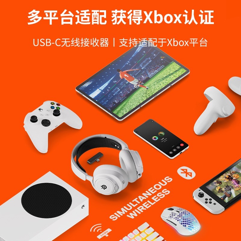 Steelseries 赛睿 Arctis寒冰2代Nova 7X 无线游戏耳机电竞头戴降噪