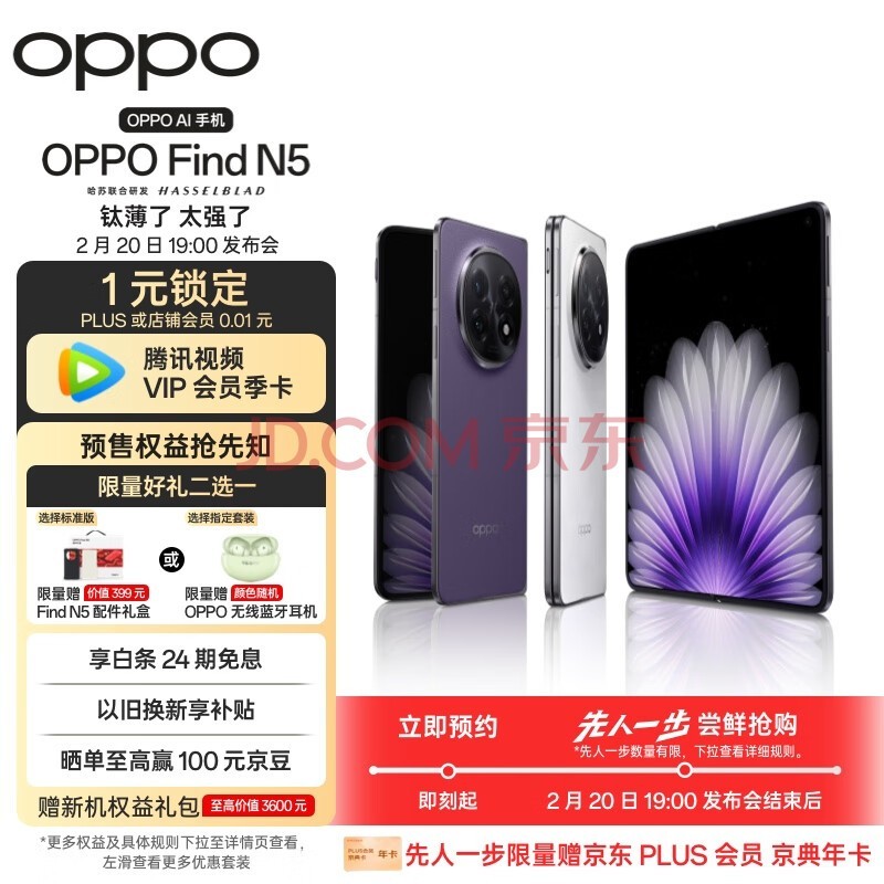 OPPO Find N5 ۵콢ֻ ѱ ̫ǿ 220 19:00 Ʒ ڴ