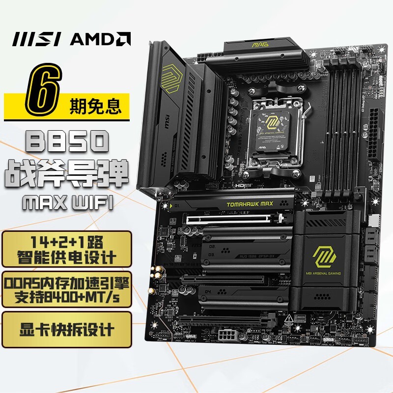 ΢B850ս復18AM5ӿWi-Fi