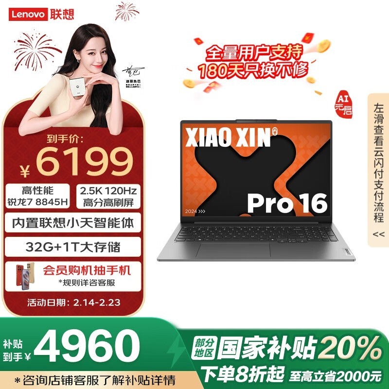  С Pro 16 AIԪ (R7 8845H/32GB/1TB)