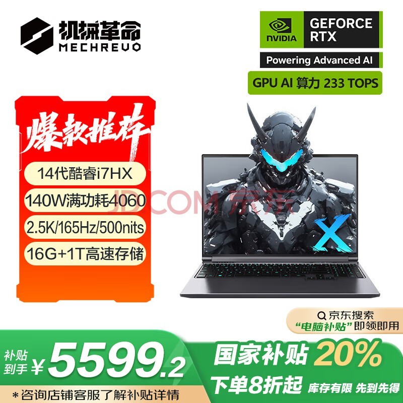 еҲ20%X 14i7HX ϷʼǱ(i7-14650HX 16G 1T RTX4060 2.5K 165Hz)