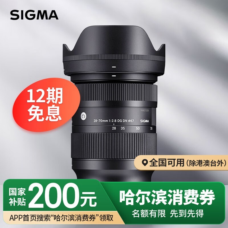  28-70mm f/2.8 DG DNῨڣ