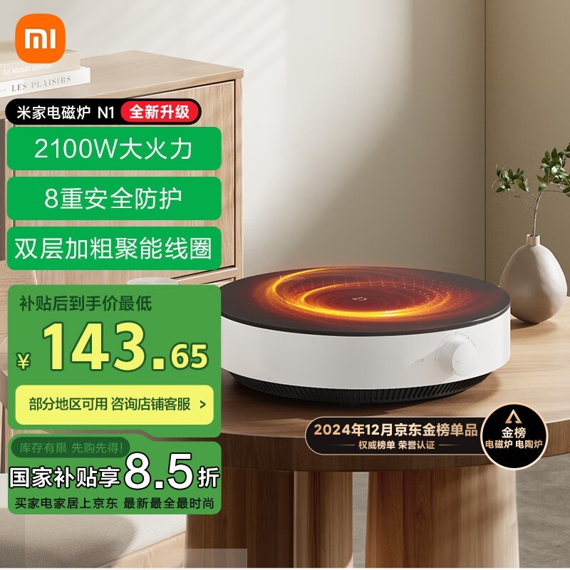 ׼MIJIAԲε¯N1Żݼ143Ԫ