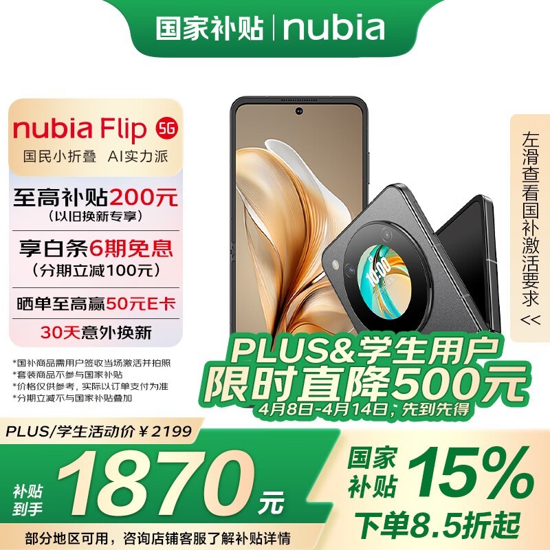 Ŭ���� Flip(12GB/256GB)