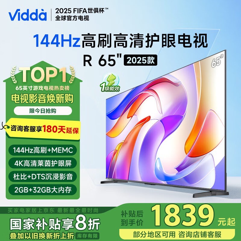 Vidda65Ӣ4K juegos 144Hzˢ
