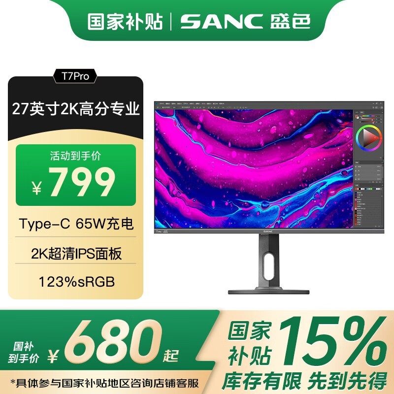 SANC T7Pro