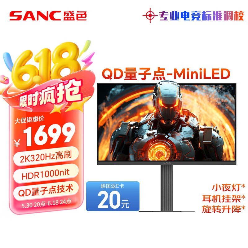 SANC 24.5Ӣ羺ʾDM55ʱػ