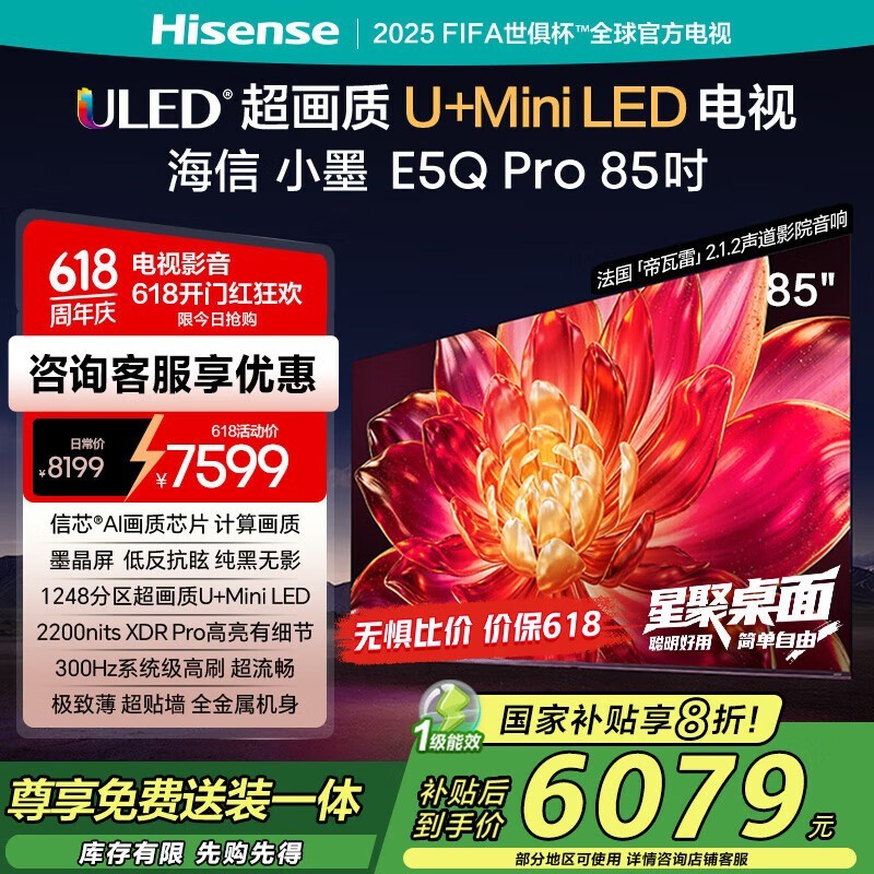 Сī85E5Q-PRO300Hzˢ1248⾩ʱŻ6052Ԫ