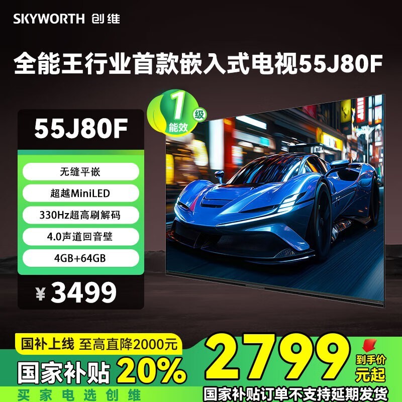 ά55J80Fʱػ2799Ԫ