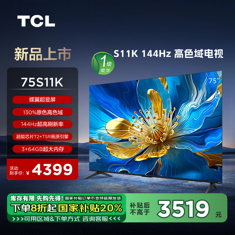 TCL 75S11K
