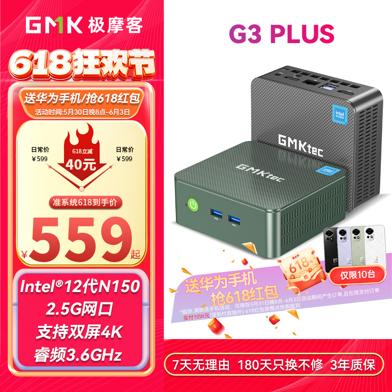 Ħ G3 PLUS(ڴ/Ӳ)