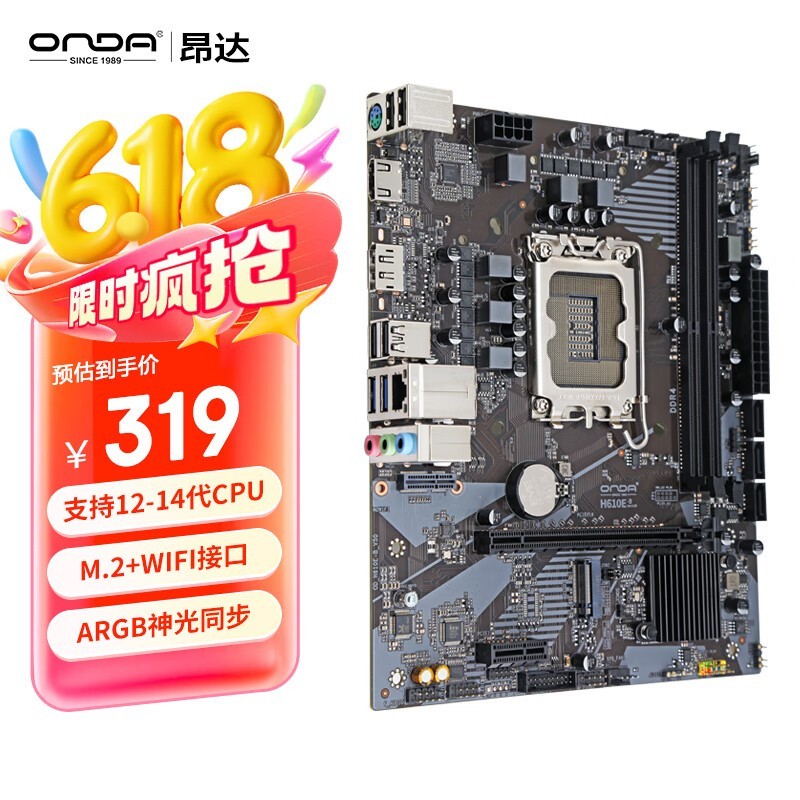  H610E-B
