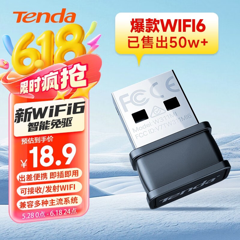 ڴWiFi6 USBʱػ