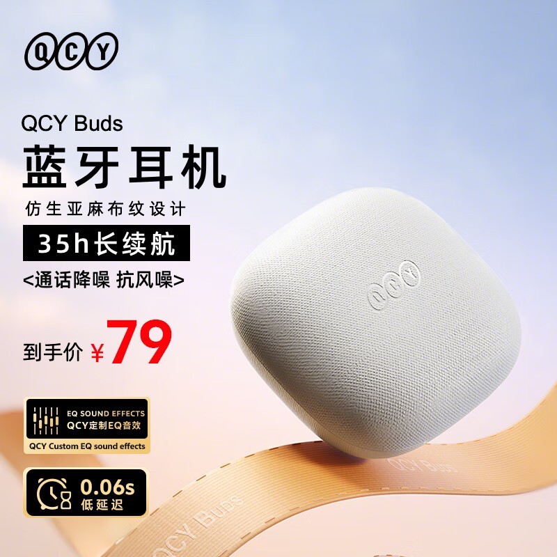 QCY Buds˶ʱؼ60.05Ԫ