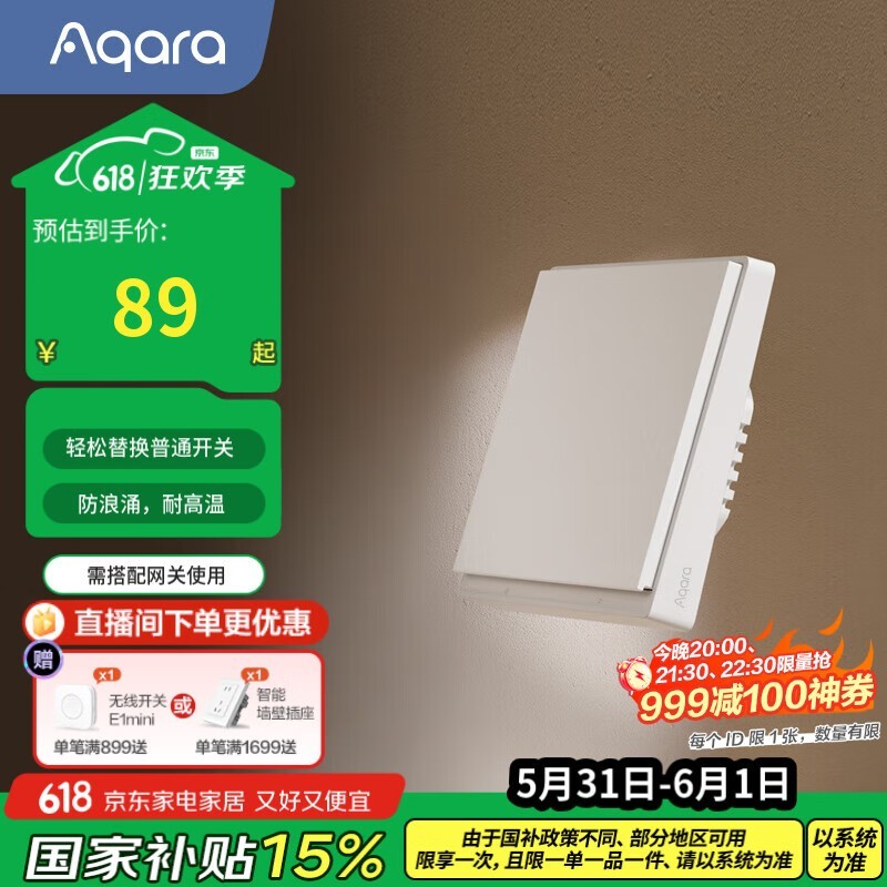 Aqara E1ܿʱ15%
