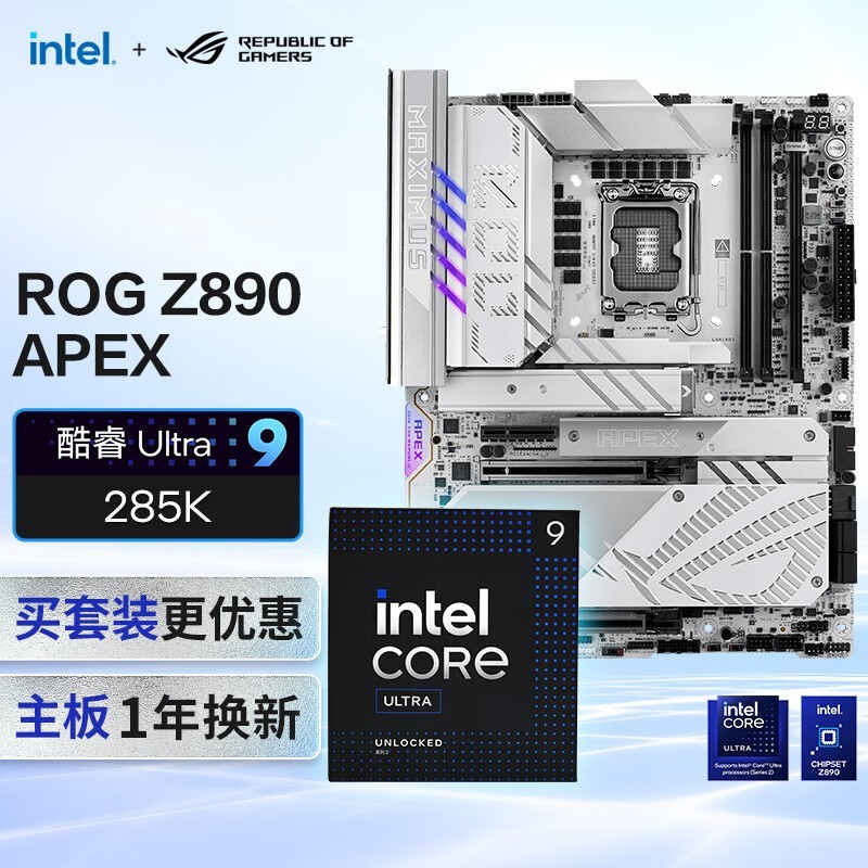 ROG MAXIMUS Z890 APEX+intel-U9 285K CPUװʱػ