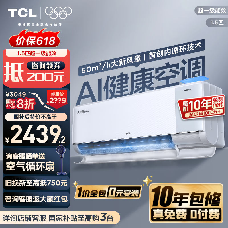 TCLСQ7Maxյʱػݼ2151Ԫ