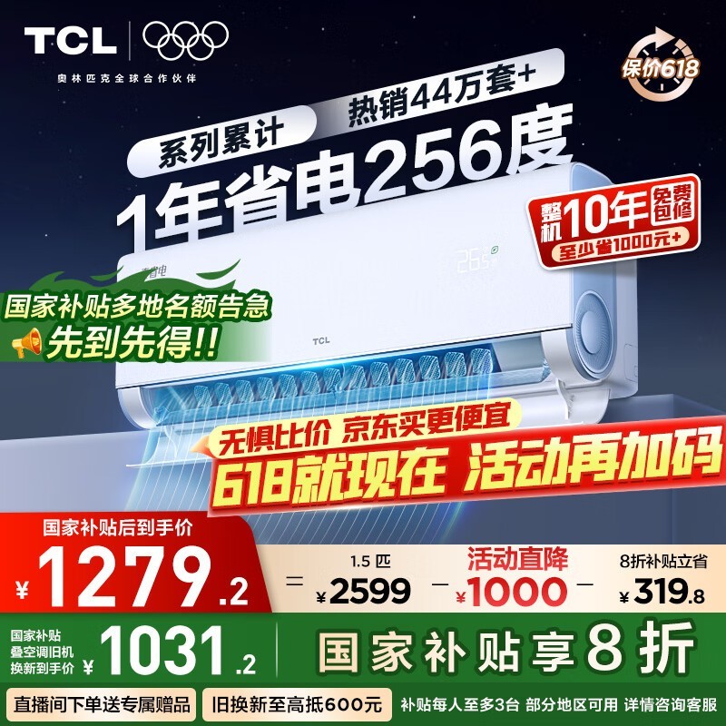 TCL  KFR-35GW/RV2Ea+B1