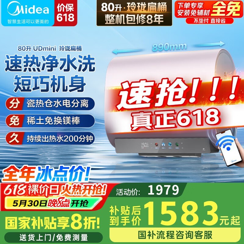 F8033-UDminiˮʽˮ80Lʱػ