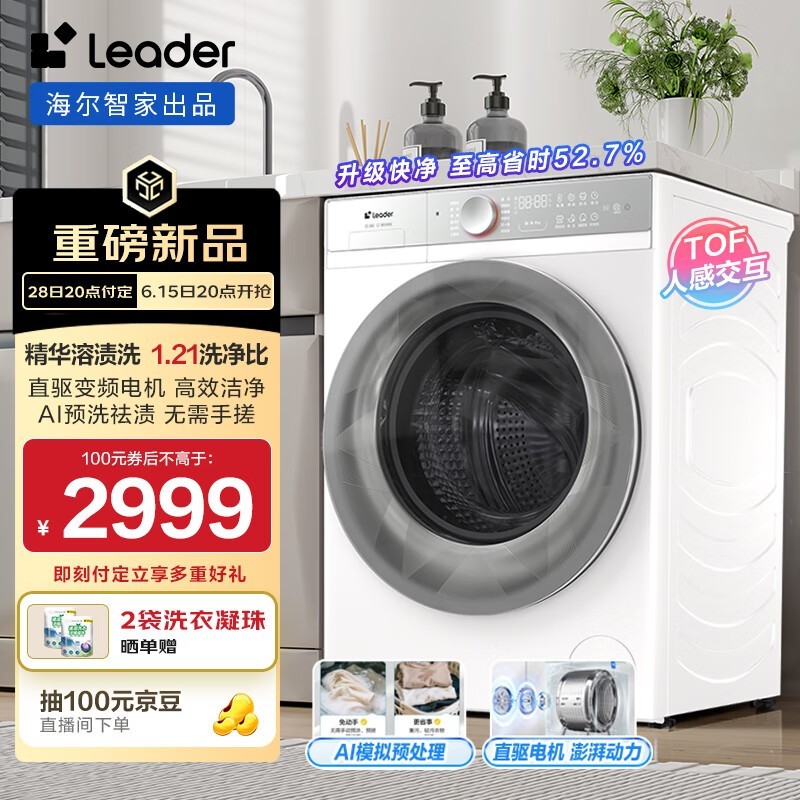 ǼLeaderͲϴ»10ȫԶɫ