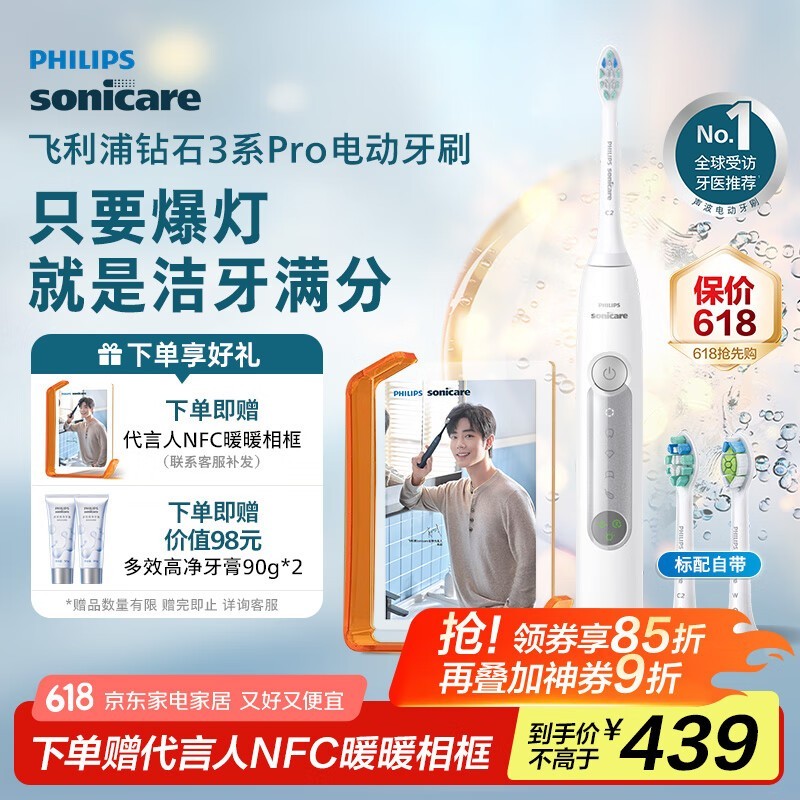 ֵ綯ˢʯ3ϵPro˿°