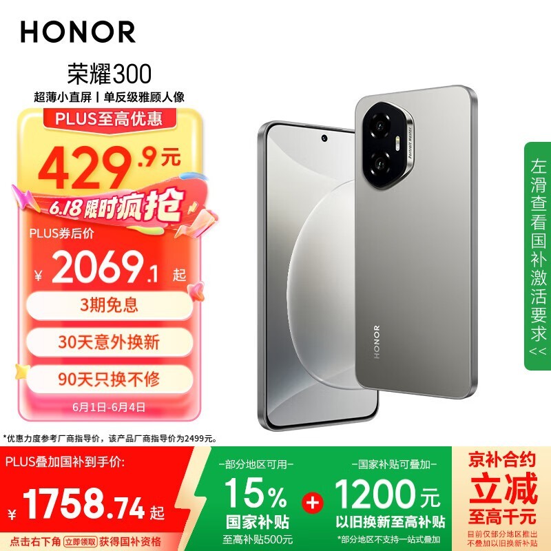 ��ҫ 300(12GB/256GB)