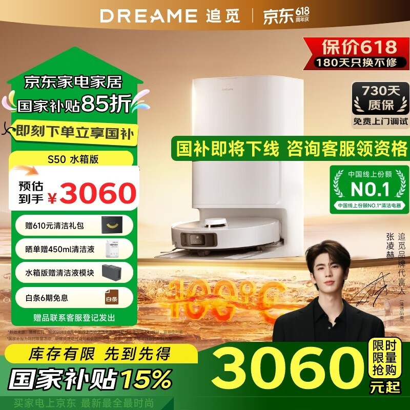 ׷Dreame S50ɨػ˾ڲʱ