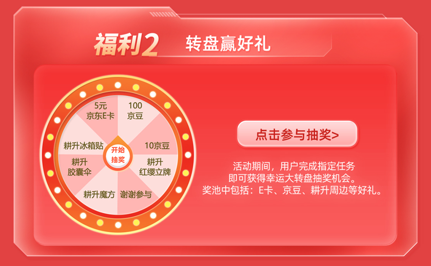 耕升京东自营旗舰店正式开业!耕升 RTX 50 系列显卡享超多惊喜福利